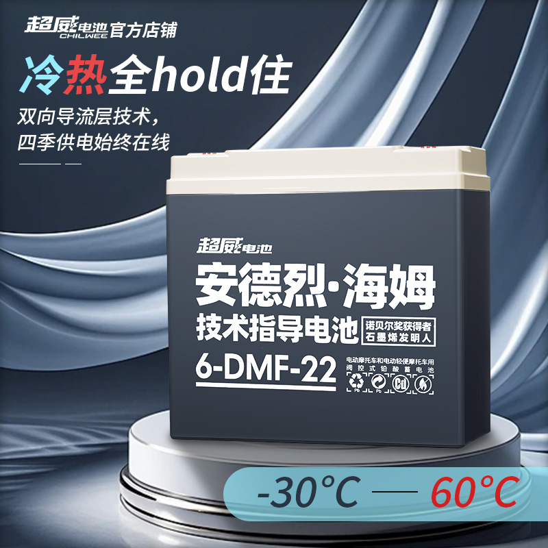 超威石墨烯电池48v60v72V22a铅酸电池爱玛雅迪小刀台铃电动车电池