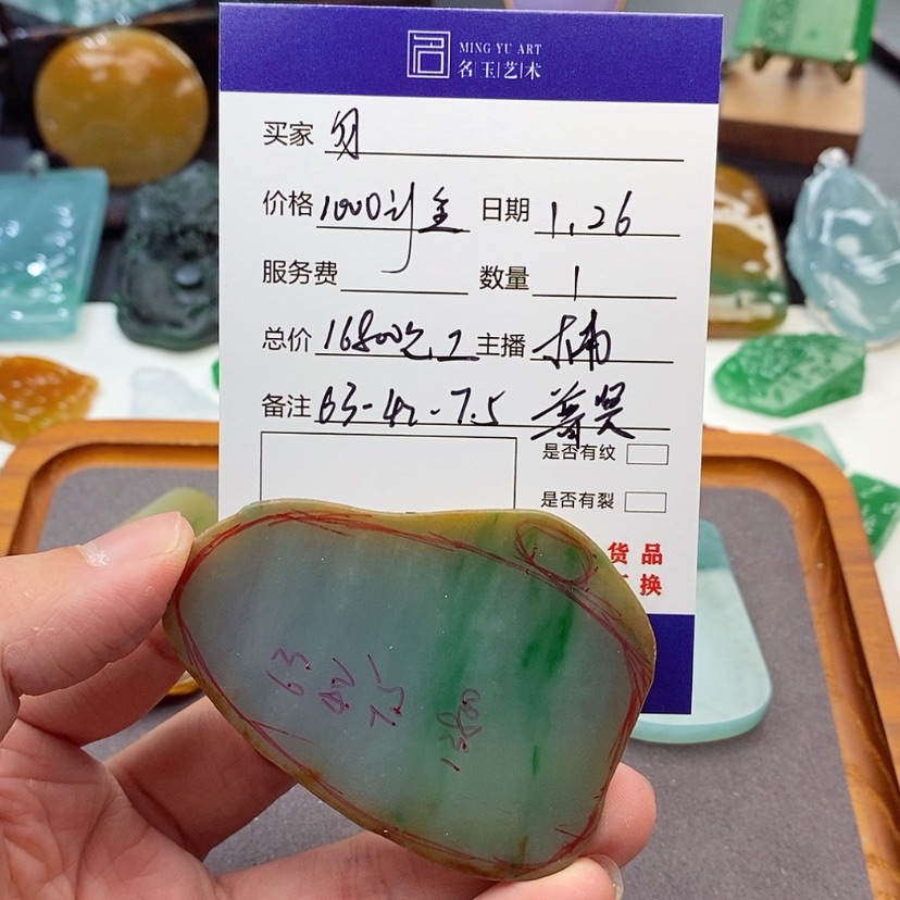 【闪购商品】定制翡翠未镶嵌?***安包工