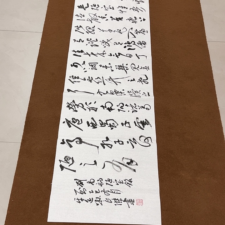 南***山书法孙老师书法作品陋室铭