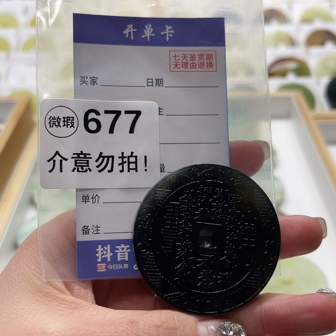 蛇纹石玉挂坠未镶嵌