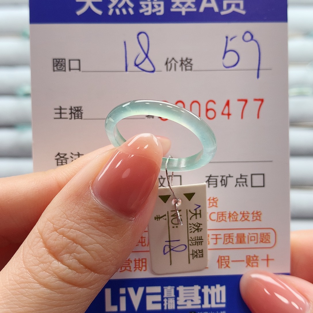 翡翠戒指未镶嵌翡翠