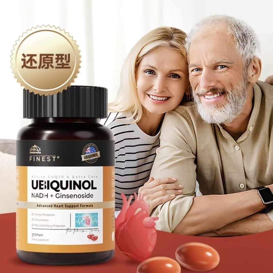 【正品可查】小小伞辅酶Q10还原型成人中老年心肌高活性易吸收30粒