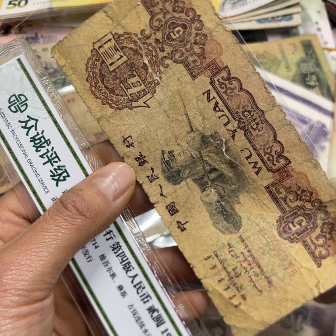 退市钱原图发货一张破烂