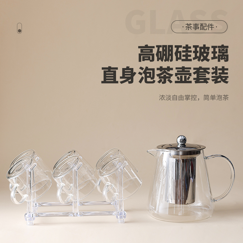 三角壶高硼硅玻璃直身泡茶壶套装耐高温玻璃茶具茶壶家用泡茶壶煮