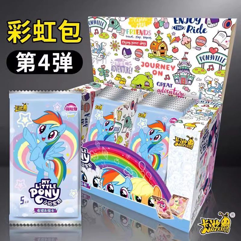 正版小马宝莉卡片彩虹包第4弹四弹新款XR卡SSR萌透明小马卡