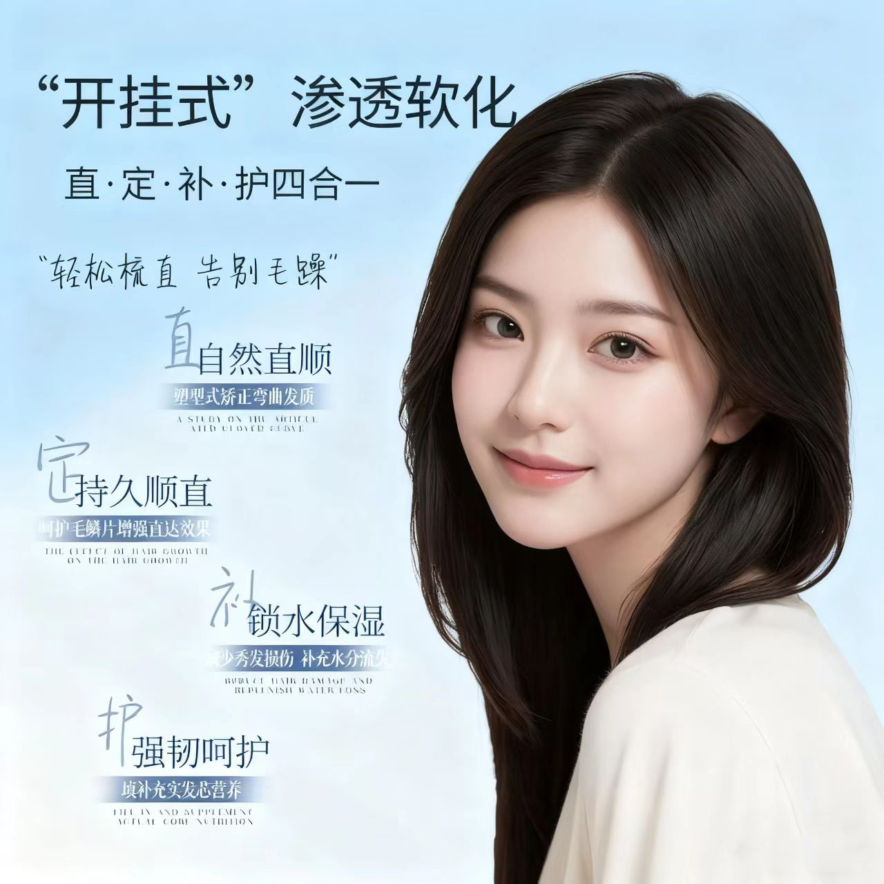 多肽角蛋白矫正直发膏 自来卷/沙发/烫发【专用】拉直+定型 -1