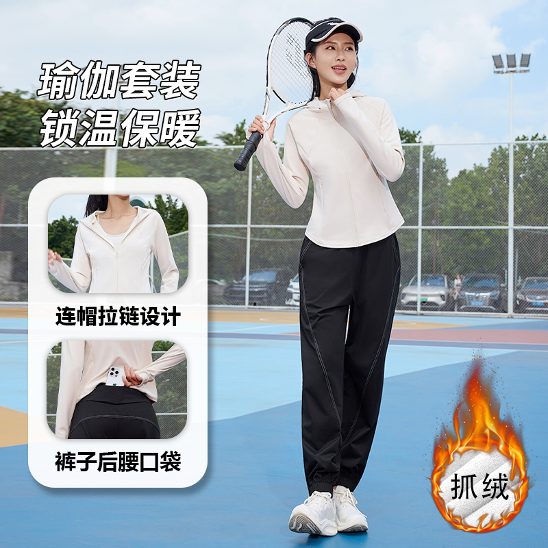  秋冬加绒保暖锁温休闲显瘦瑜伽套装运动健身羽毛球服装女款1455