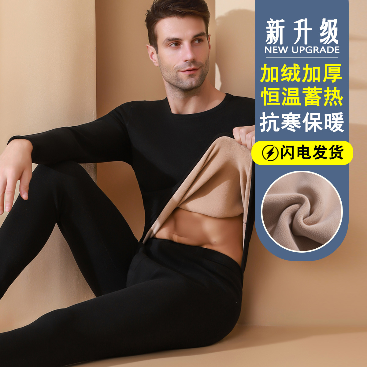 男士加绒加厚保暖内衣套装冬季纯色保暖套装圆领加厚秋衣秋裤冬季