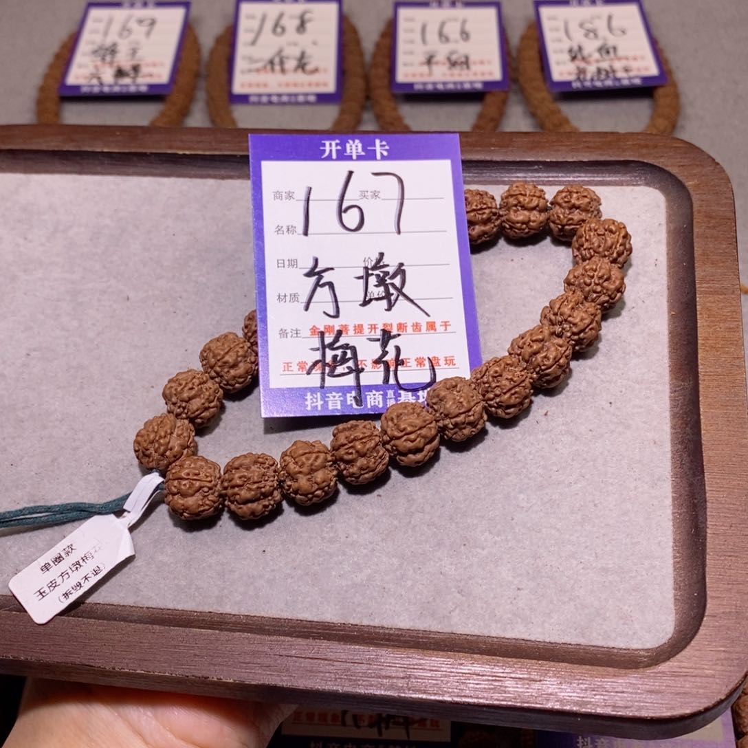 金刚菩提吊坠167,玉皮古树方墩梅花单圈13