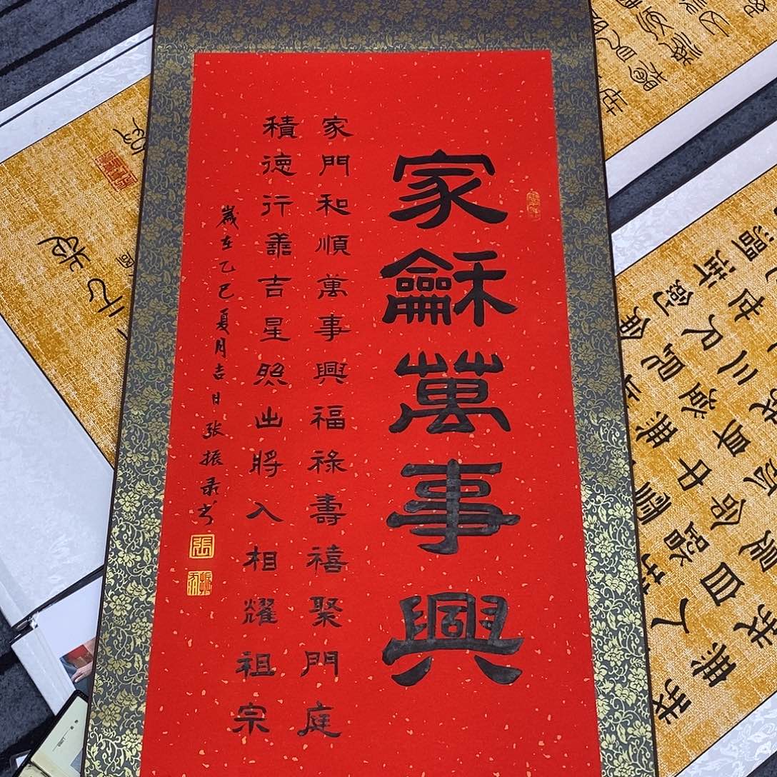 书法福利家和万事兴张老师