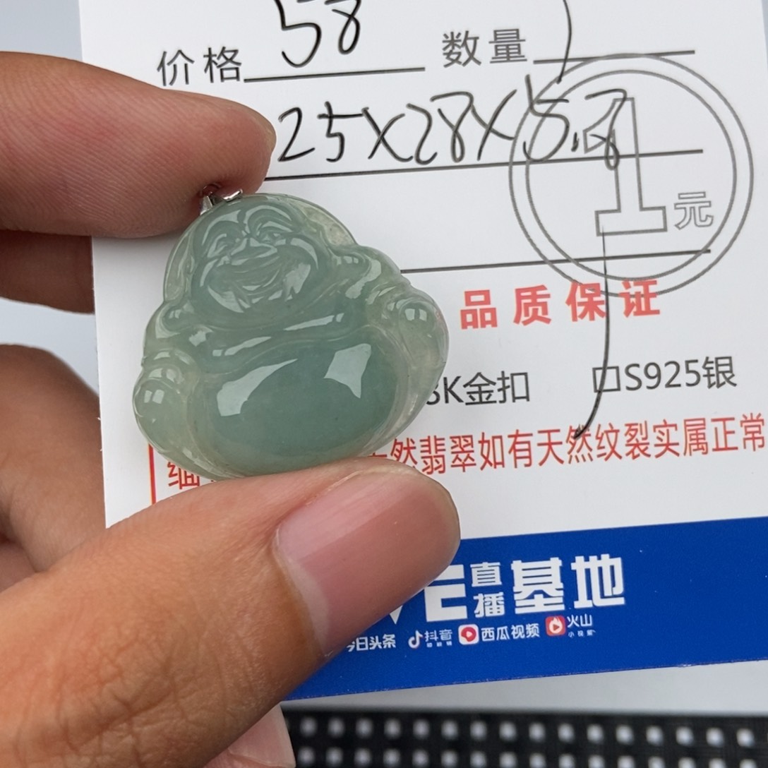 翡翠未镶嵌颈饰吊坠