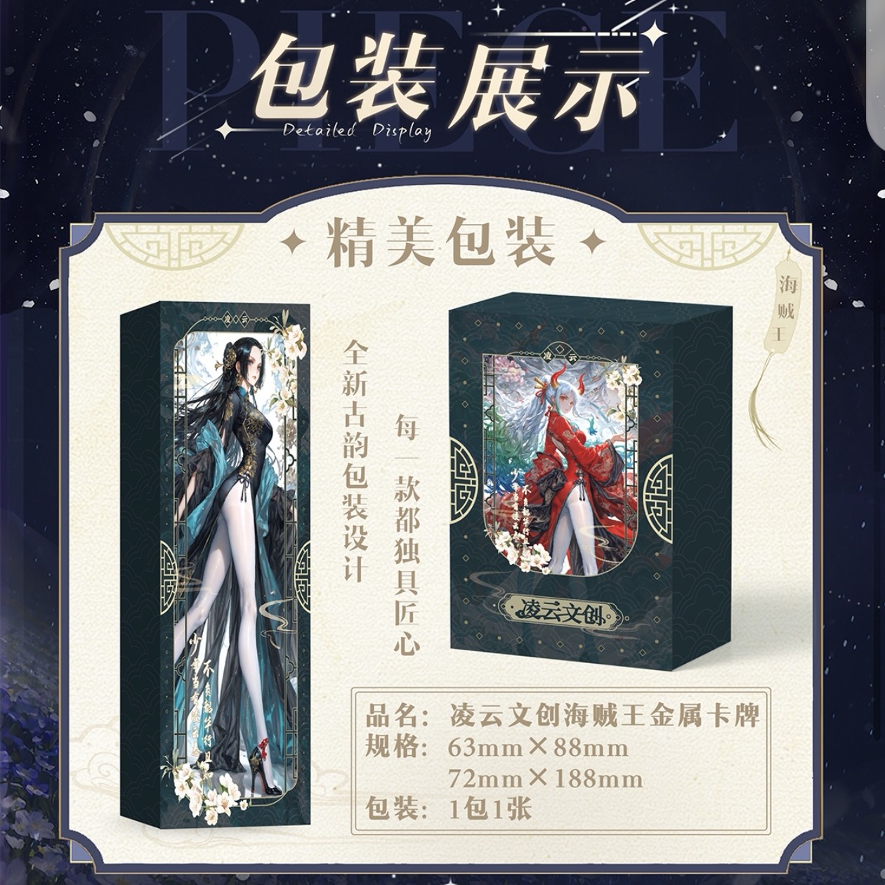 索隆【炸炸】海贼王金属收藏卡 牌尾数玩法