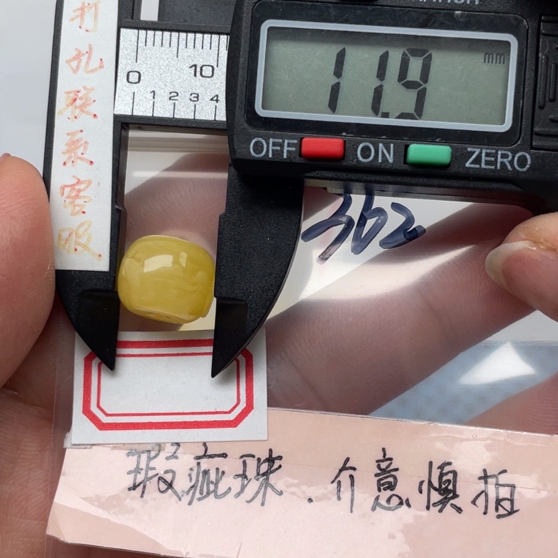 蜜蜡裸石未镶嵌?***飞大瑕