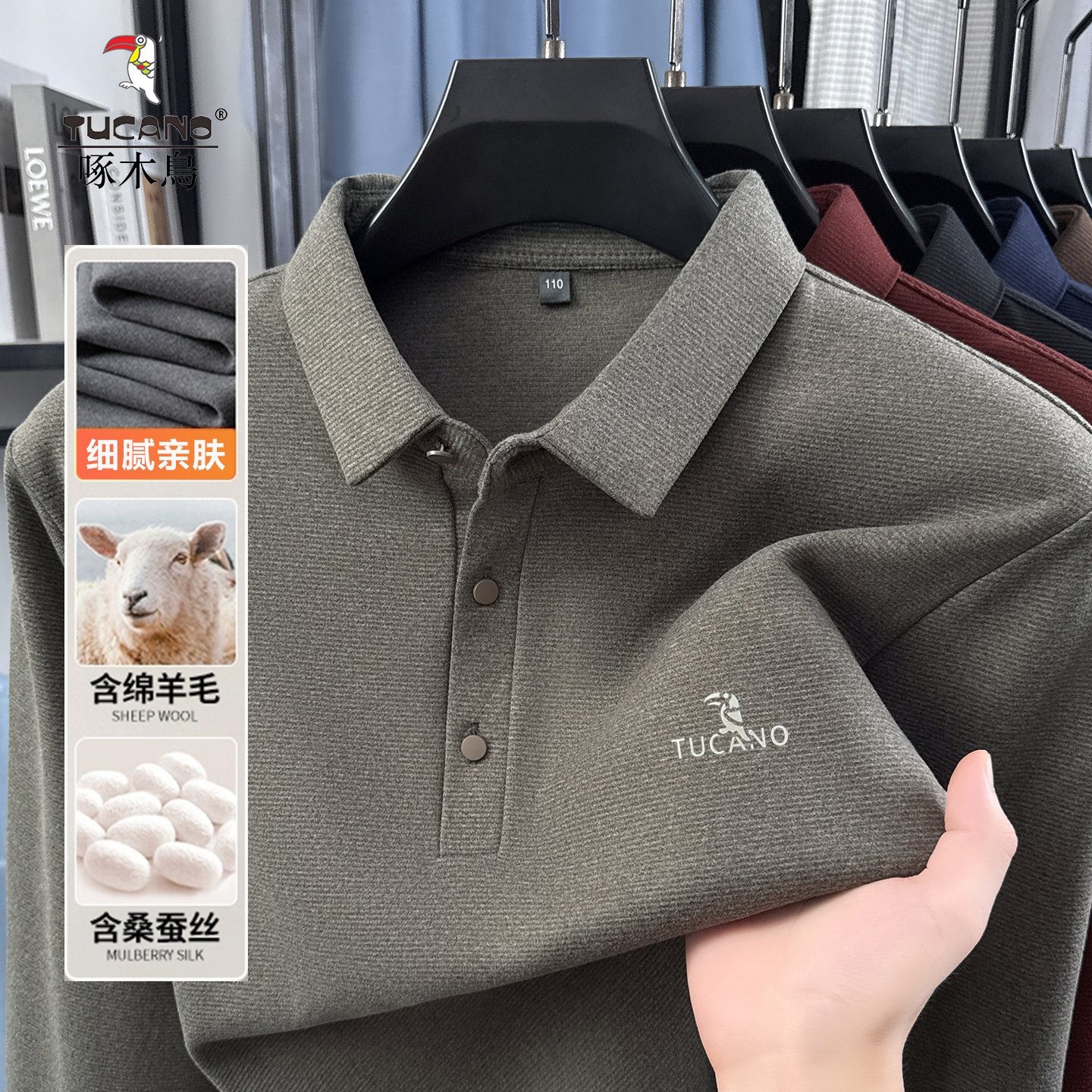 【含桑蚕丝绵羊毛】啄木鸟男士秋冬款Polo衫，亲肤细腻，贴身