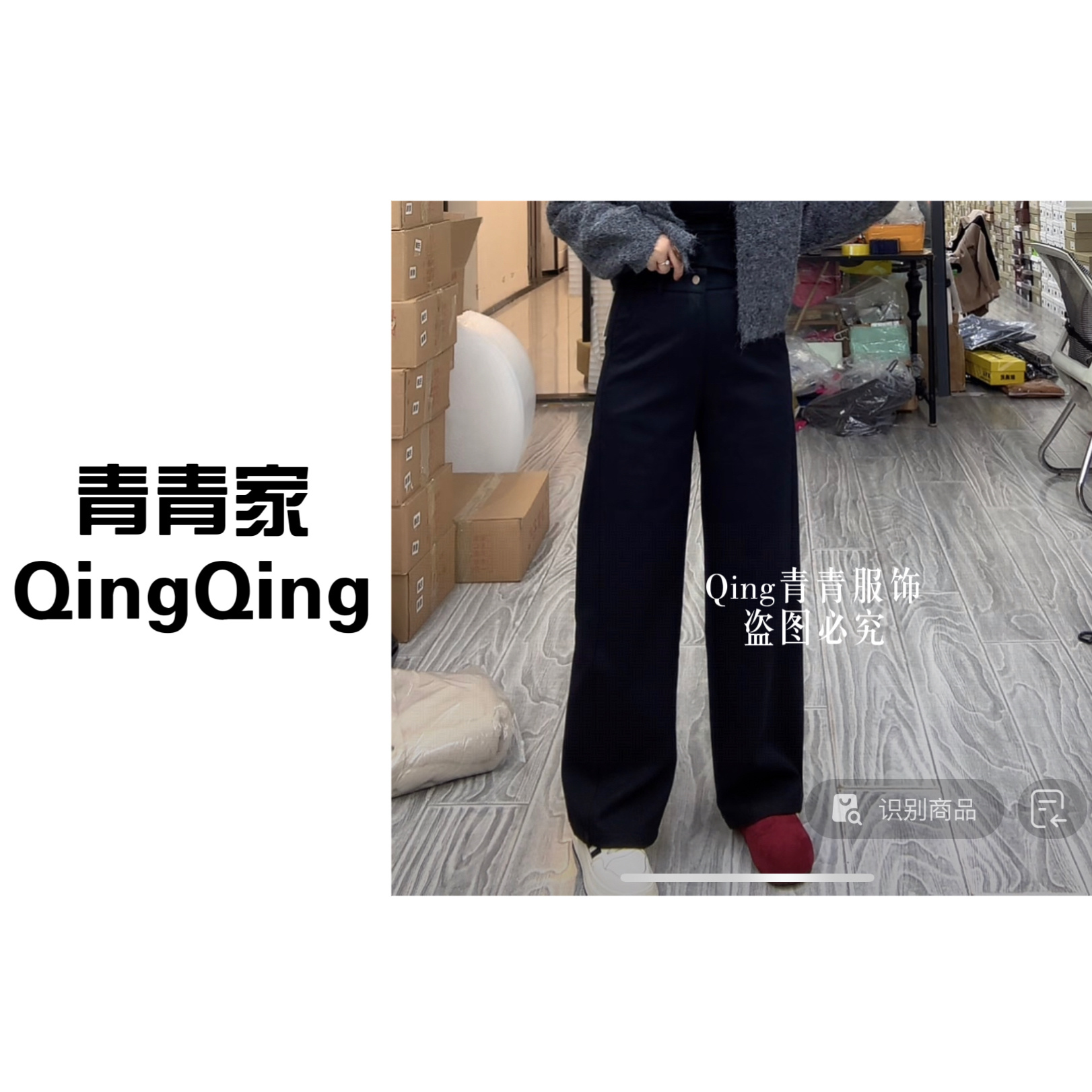 青青家秋季新款时尚休闲宽松复古窄版阔腿休闲裤+飘丝带-6302