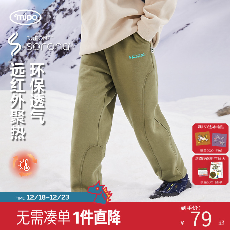 【加绒卫裤】mipo运动卫裤加绒保暖秋冬户外环