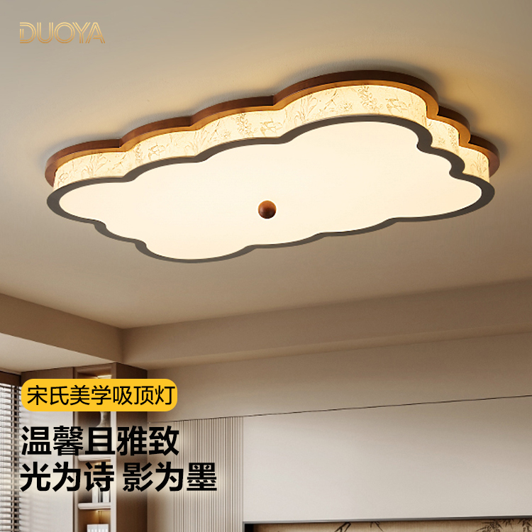 中古风宋氏美学布艺卧室吸顶灯复古胡桃木护眼书房主卧实木灯具