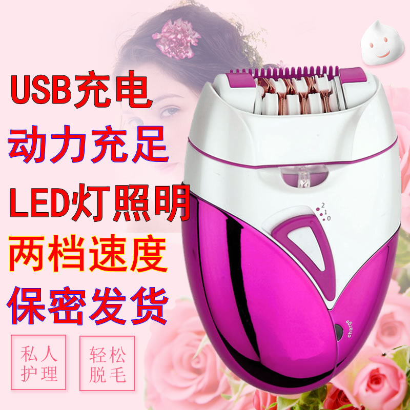 热卖女士电动夹轮式男人女士拔毛器女生脱毛器充电式腋下除毛器