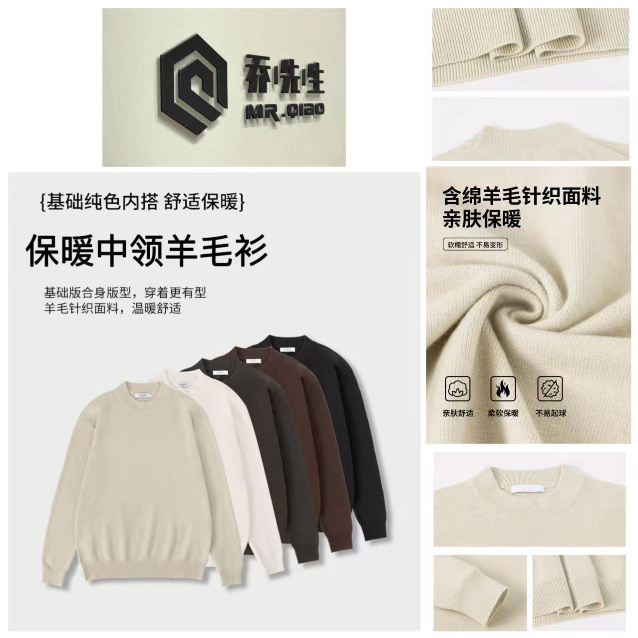 【W】秋冬纯色莱赛尔绵羊毛百搭宽松中领毛衣-5902