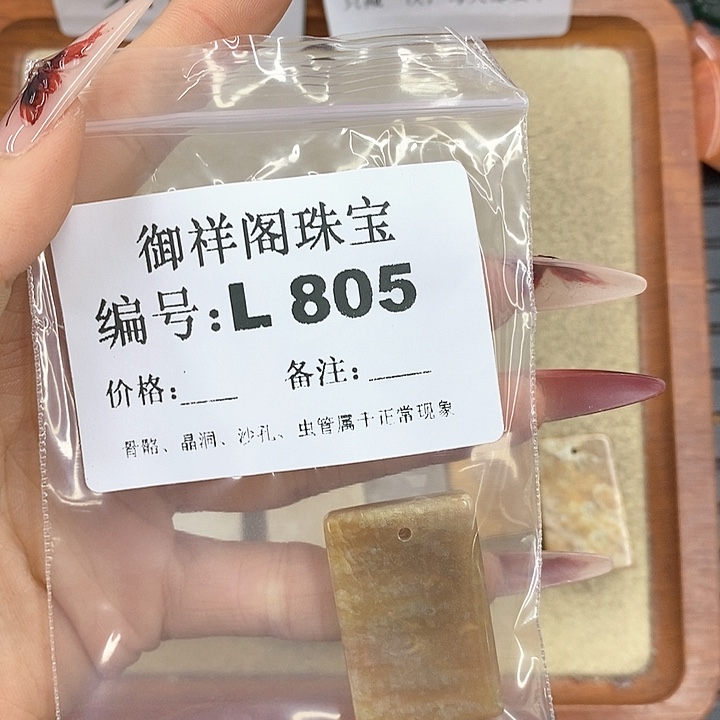 硅化珊瑚（珊瑚玉）颈饰未镶嵌鹿*