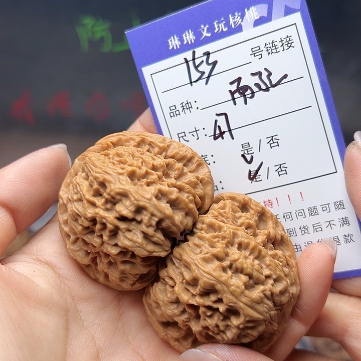 文玩核桃吊坠核桃153
