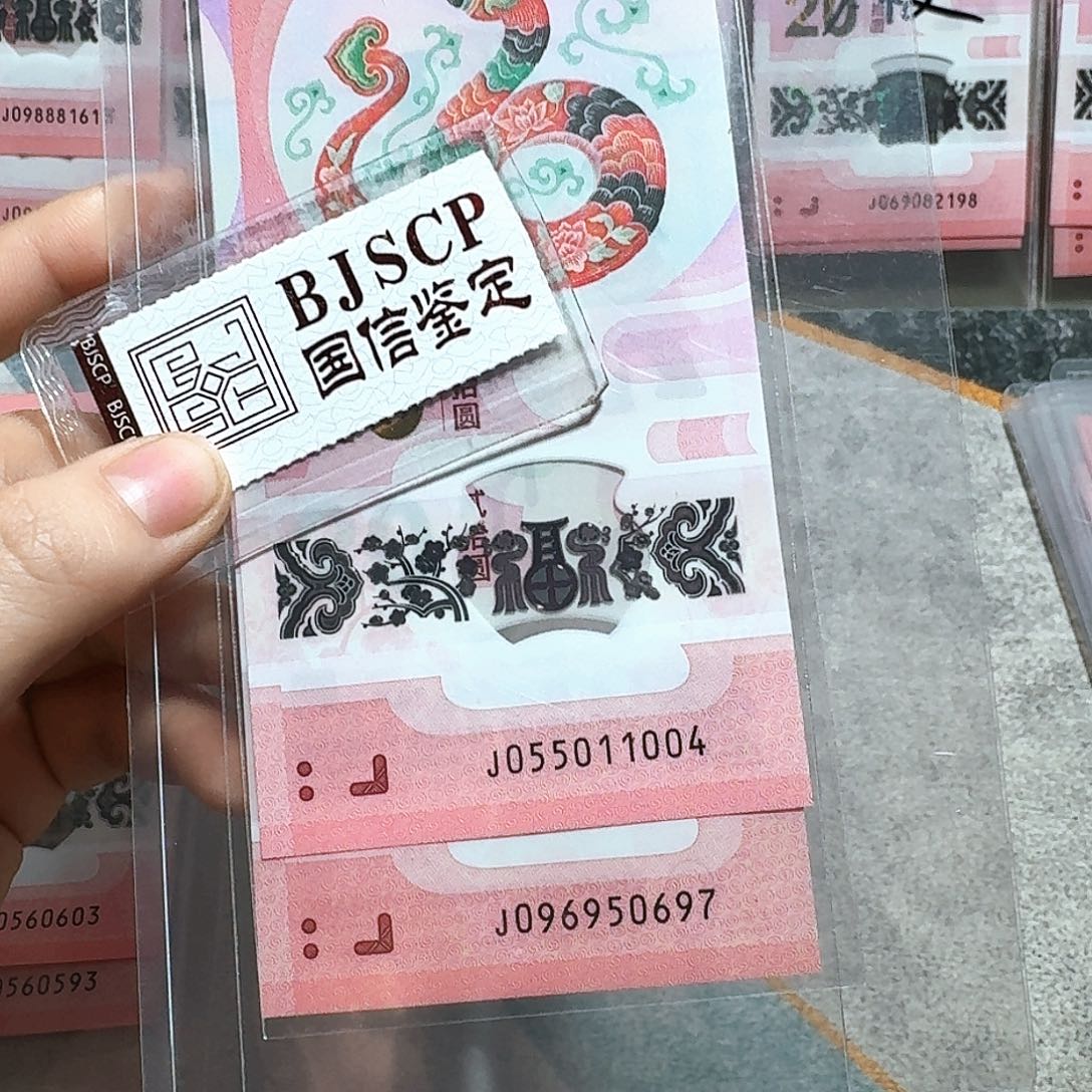 塑料055011004、096950697。两张