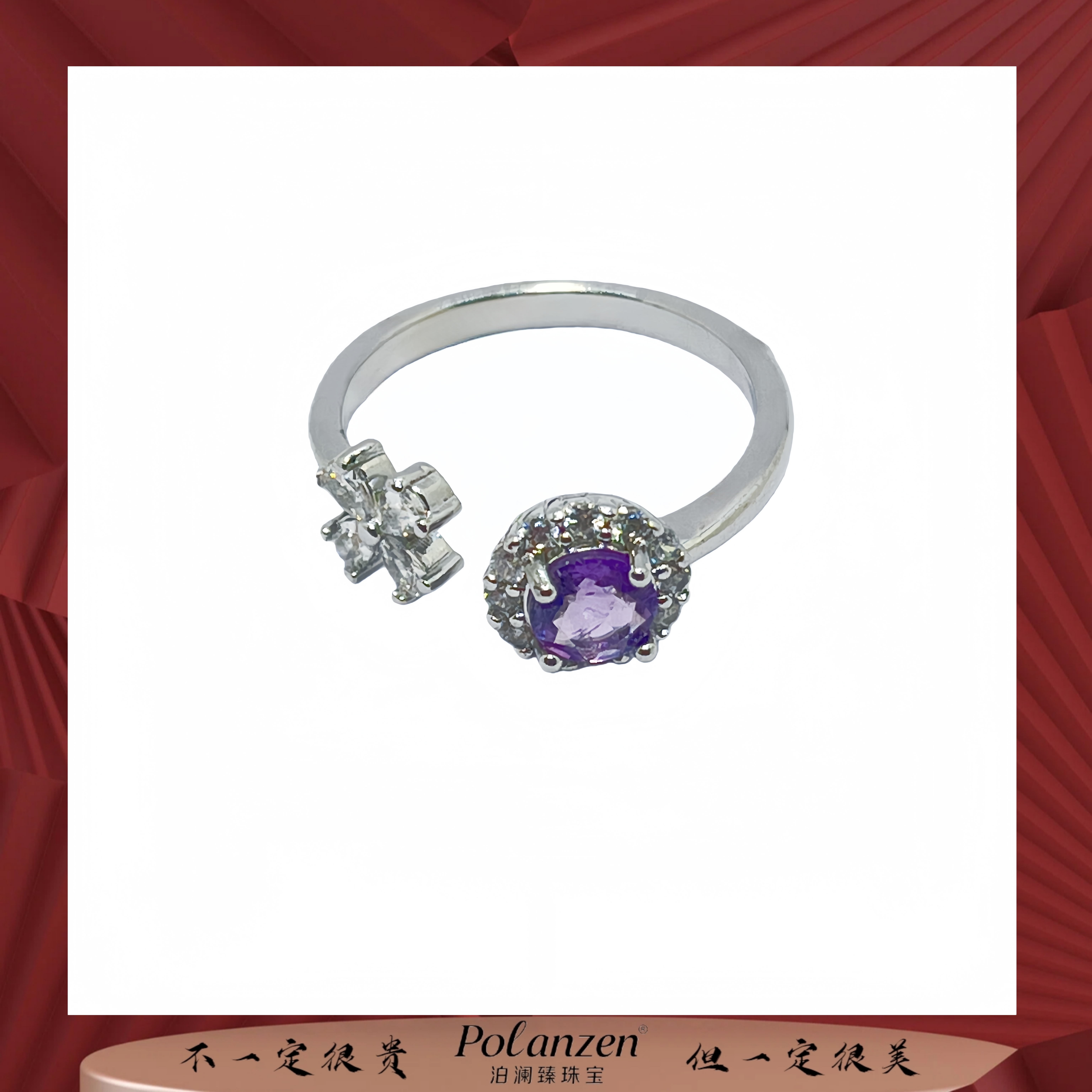 泊澜臻天然紫水晶在逃公主素款复古宫廷活口紫色时尚指环
