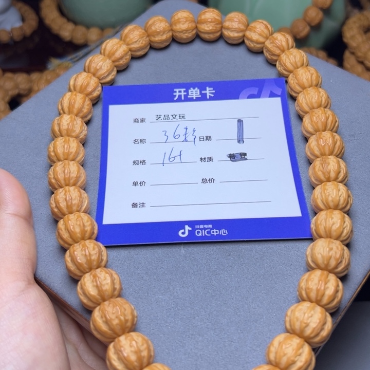 猴头核桃手串猴头