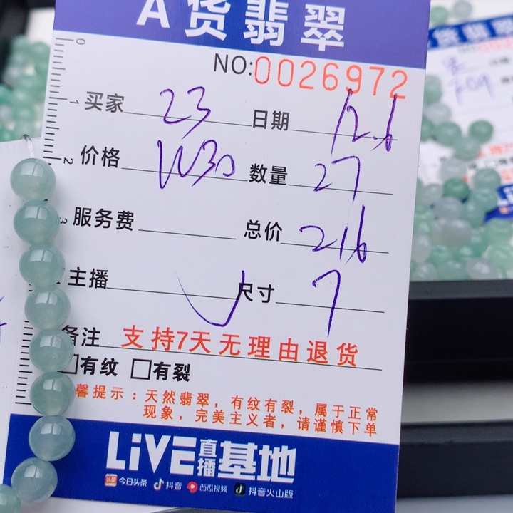 2***3翡翠未镶嵌手链多样性