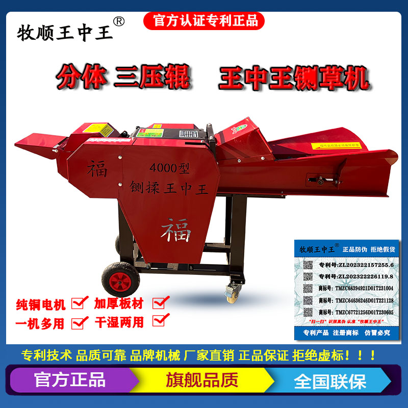 2025新款3个压辊4吨铡揉王中王一体机分体铡草揉丝机牛羊养殖