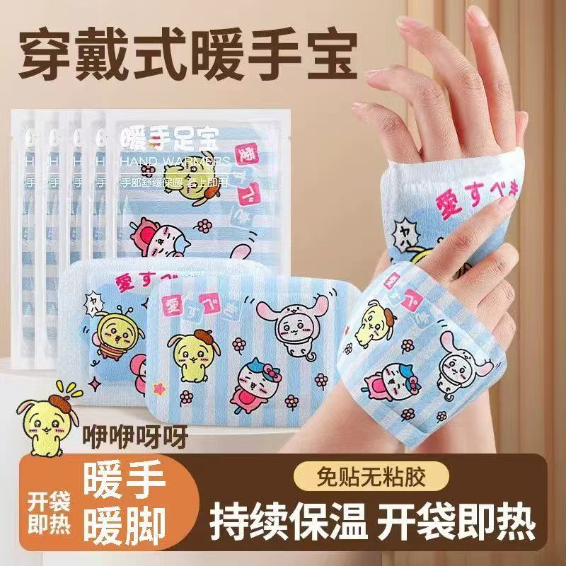 暖手宝自发热暖手贴暖宝宝发热袋一次性冬暖手工作两不误便携保暖