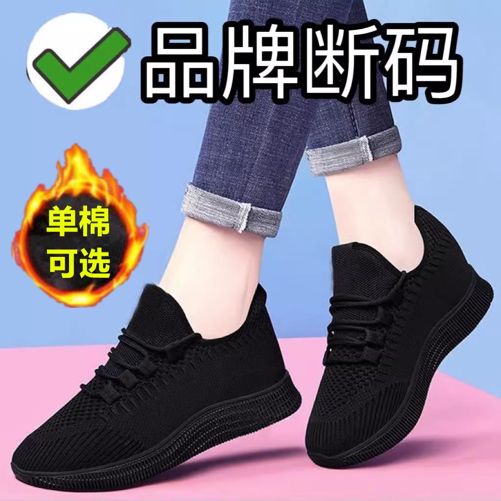 女鞋休闲鞋黑色工作鞋冬季鞋子厨房老北京布鞋防滑春秋妈妈鞋软底