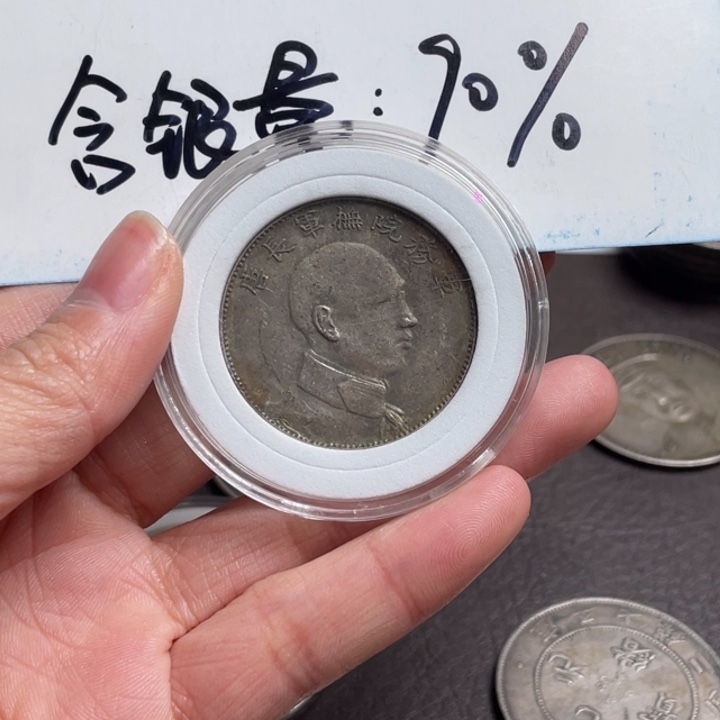 马****?银元钱币工艺品学习币09000