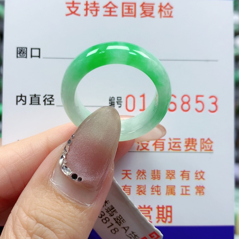 【闪购商品】翡翠戒指未镶嵌17号