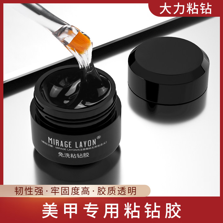 免洗粘钻胶美甲大力胶贴钻专用光疗造型指甲油胶粘钻加固