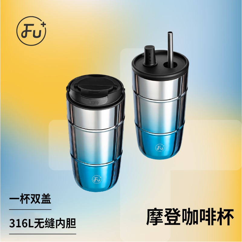 FU+保温杯316L咖啡杯女生高颜值吸管水杯大容量学生男女士专用