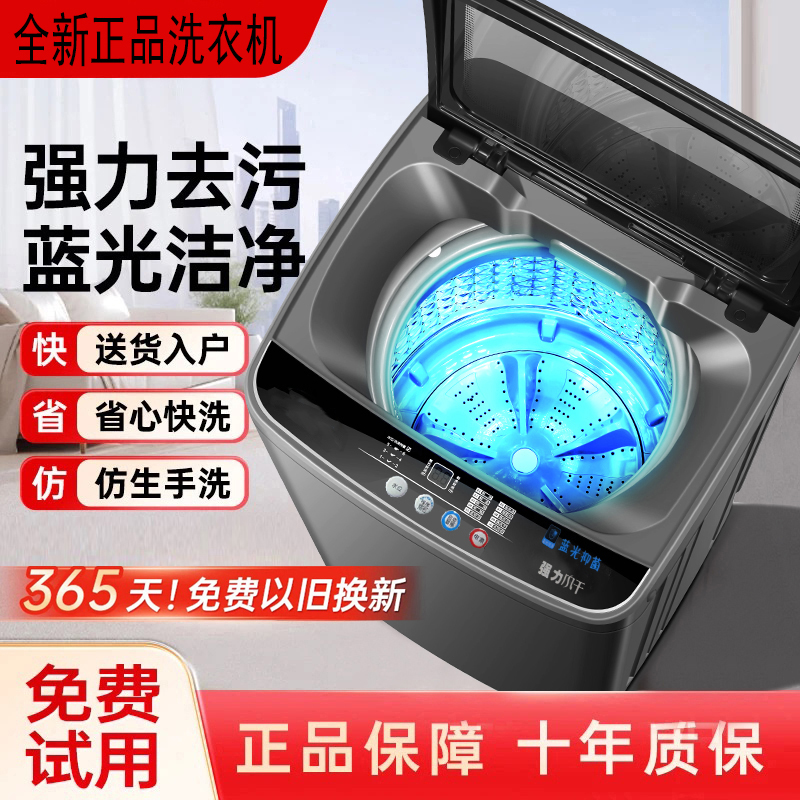 拍13KG发16KG大容量全自动洗衣机家用租房超省电