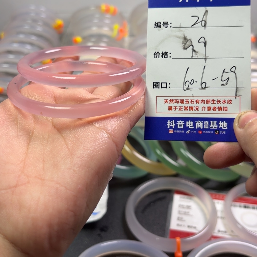 玛瑙/玉髓未镶嵌手镯