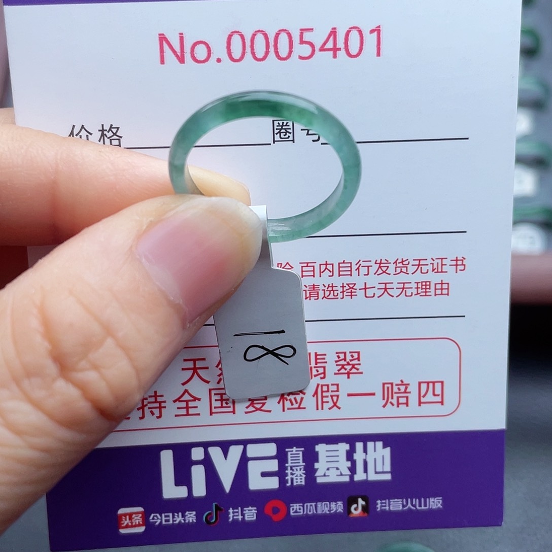 【闪购商品】翡翠戒指未镶嵌天然