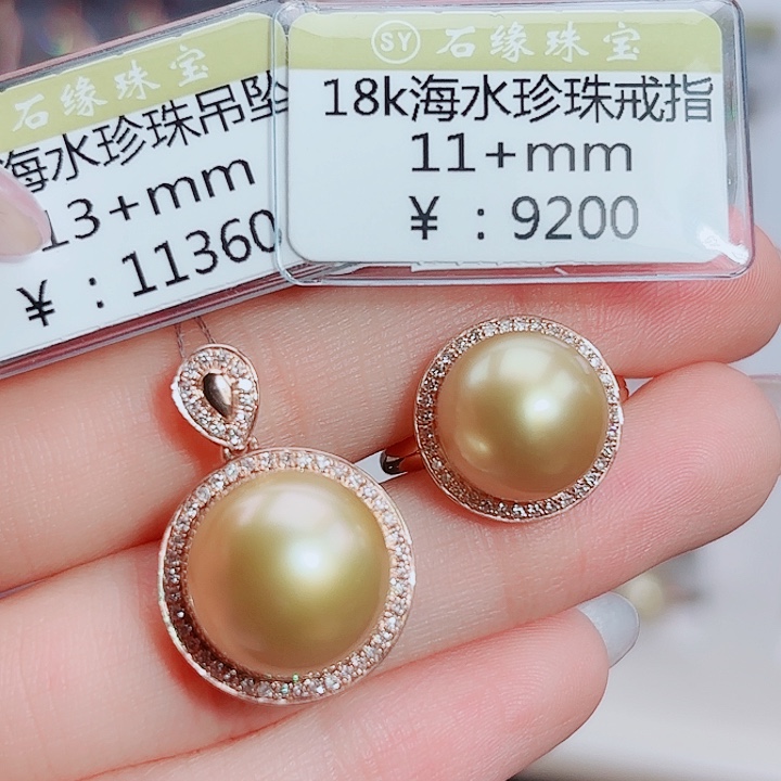 吊坠(不含链)18K金镶嵌海水珍珠18k金珍珠吊坠➕戒指
