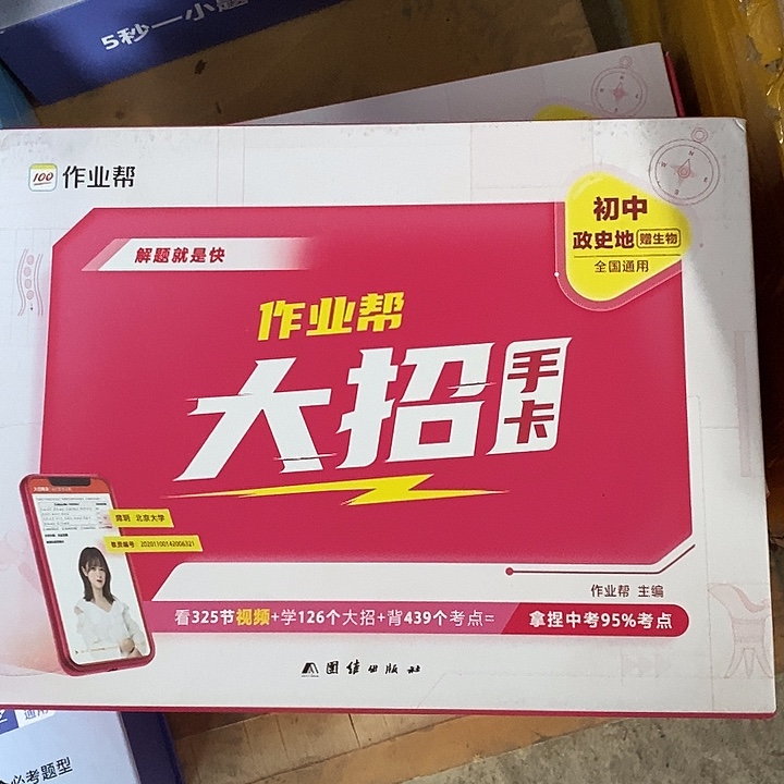 初中正式地大招手卡，不带塑封