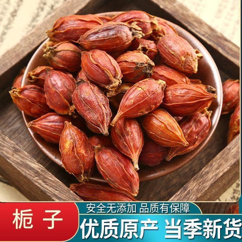 甄选正宗栀子优选大颗粒粒饱满泡水泡茶