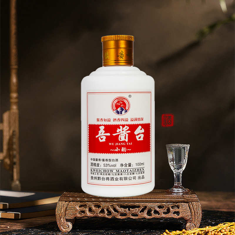 吾酱台小酌酱香型白酒53°纯粮食酒口粮100ml小杯小瓶装53%Vol