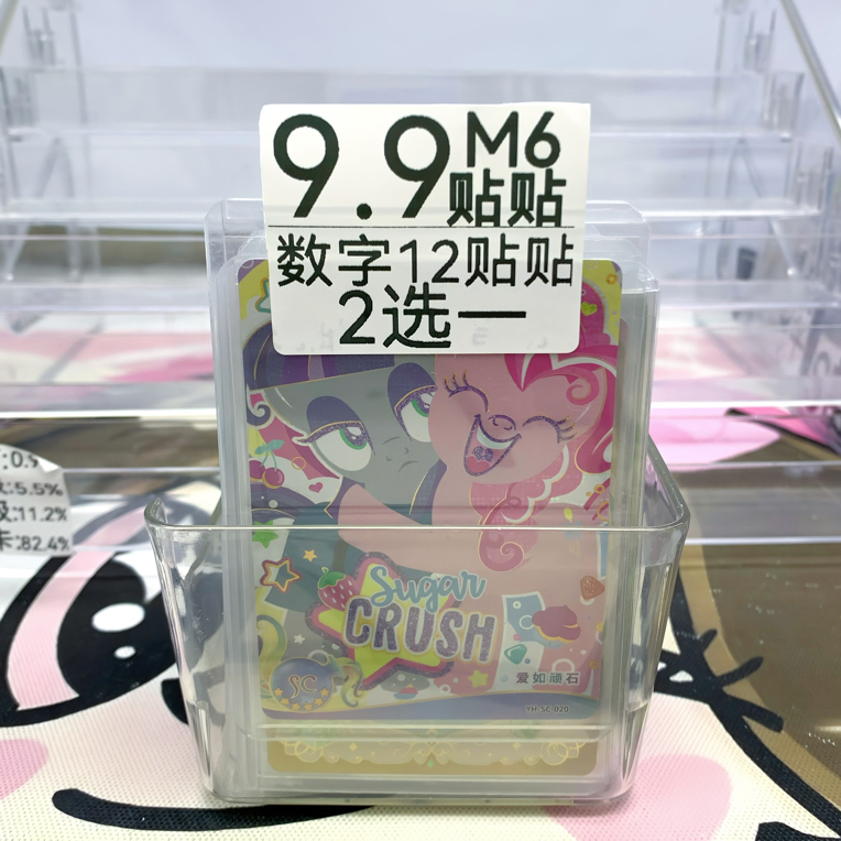 【贴贴9.9】小马宝莉各弹动漫卡牌直播间盲代拆抽