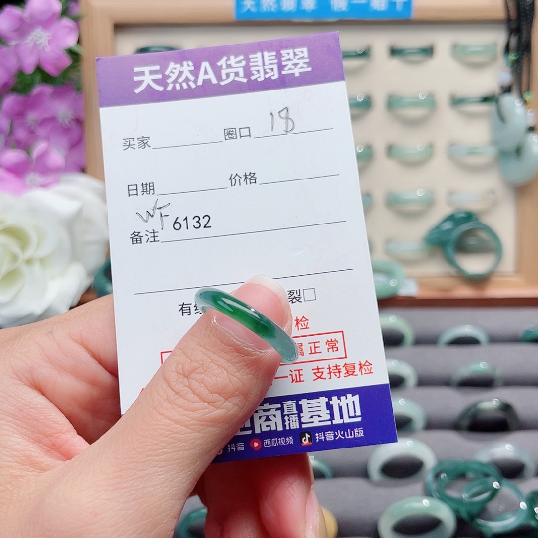 知****翡翠未镶嵌戒指天然翡翠WF6130