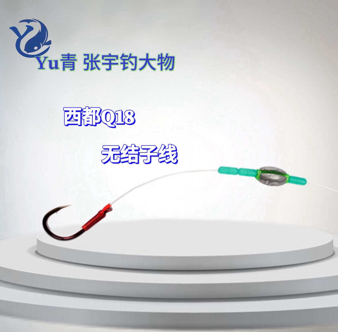 Q18无结子线无铅灵顿  适合大物 巨物 标塘专用