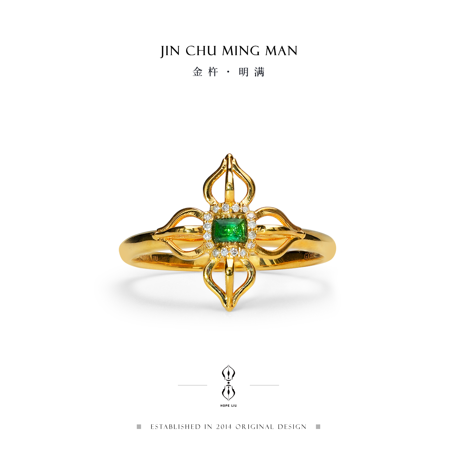 【金杵·明满】18K手工金十字金杵祖母绿戒指-H034
