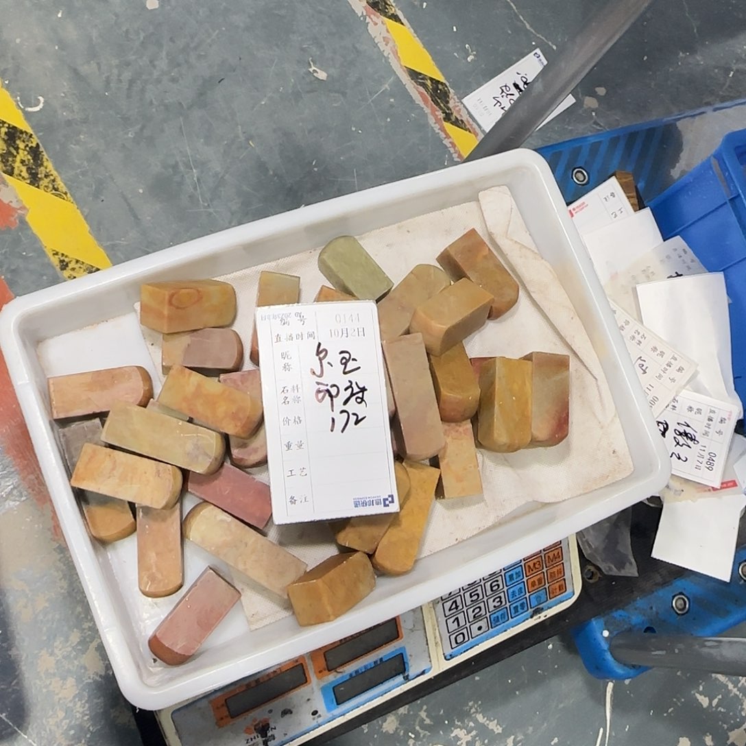 尔***玉青田石印石在这种