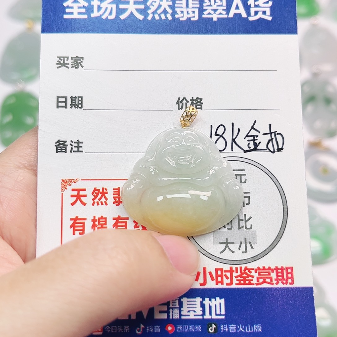 翡翠18K金镶嵌挂件