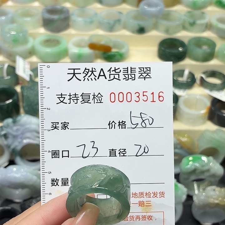 翡翠未镶嵌戒指戒指